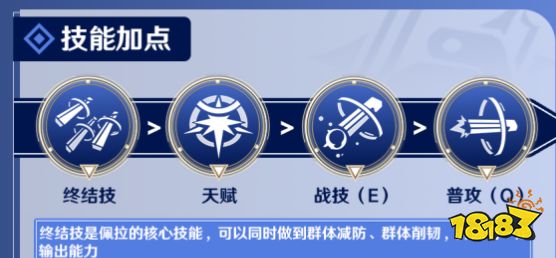 崩坏星穹铁道佩拉厉害吗 佩拉天赋加点及技能介绍