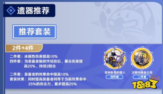 崩壞星穹鐵道佩拉培養攻略合集 佩拉光錐遺器陣容推薦