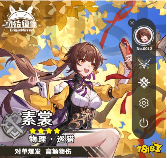崩壞星穹鐵道素裳值得抽嗎 素裳抽取培養(yǎng)建議分享