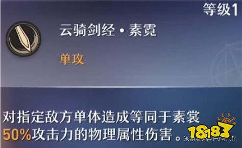 崩壞星穹鐵道素裳天賦怎么加點(diǎn) 素裳天賦加點(diǎn)及技能詳解