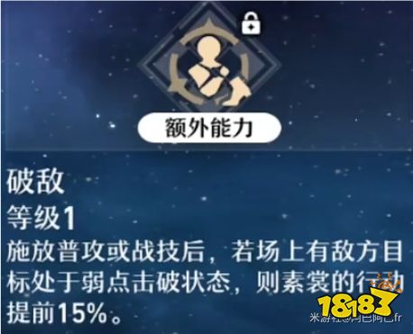 崩坏星穹铁道素裳天赋怎么加点 素裳天赋加点及技能详解