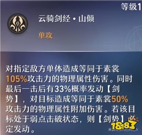崩壞星穹鐵道素裳天賦怎么加點(diǎn) 素裳天賦加點(diǎn)及技能詳解