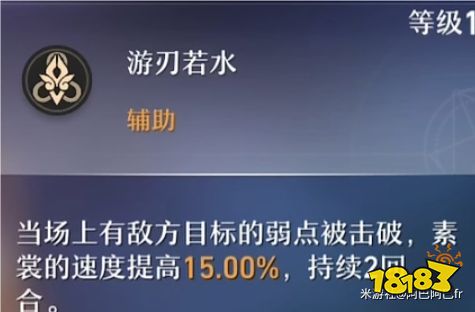 崩坏星穹铁道素裳天赋怎么加点 素裳天赋加点及技能详解