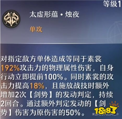 崩壞星穹鐵道素裳天賦怎么加點(diǎn) 素裳天賦加點(diǎn)及技能詳解