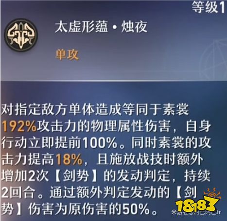 崩坏星穹铁道素裳天赋怎么加点 素裳天赋加点及技能详解