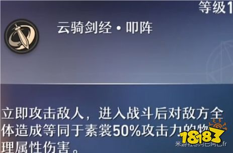 崩坏星穹铁道素裳天赋怎么加点 素裳天赋加点及技能详解