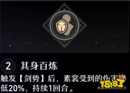 崩壞星穹鐵道素裳星魂效果分享 素裳星魂幾星最好