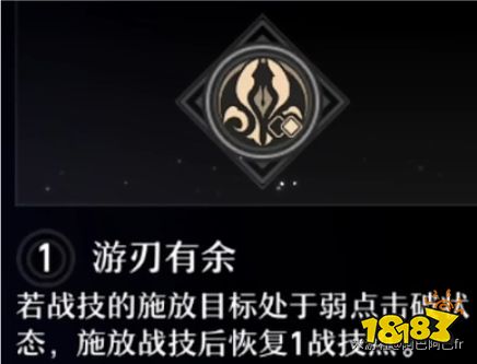崩壞星穹鐵道素裳星魂效果分享 素裳星魂幾星最好