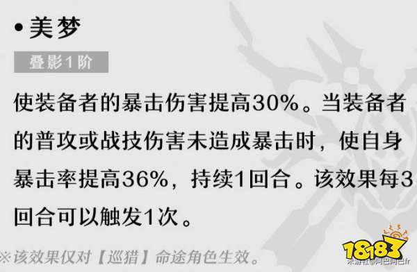 崩壞星穹鐵道素裳光錐推薦 素裳用什么光錐好