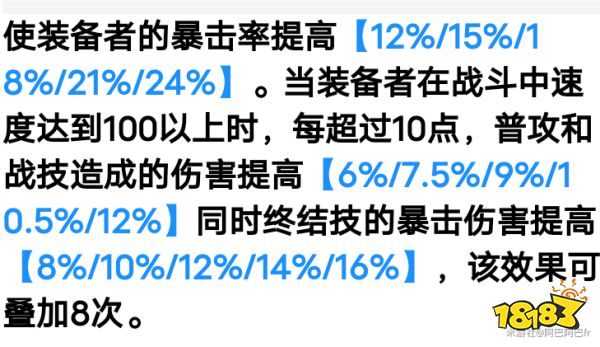 崩壞星穹鐵道素裳光錐推薦 素裳用什么光錐好