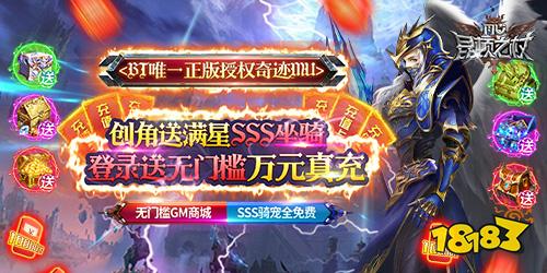 昆顿之杖MU送满星坐骑版