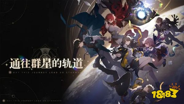 崩坏星穹铁道官方正版下载