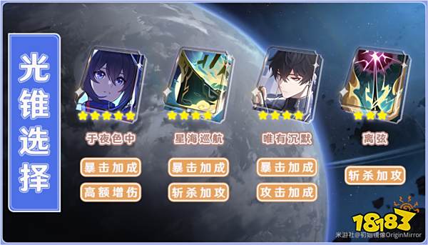 崩坏星穹铁道希儿遗器光锥阵容最强搭配推荐 崩坏星穹铁道希儿全方位角色攻略大全