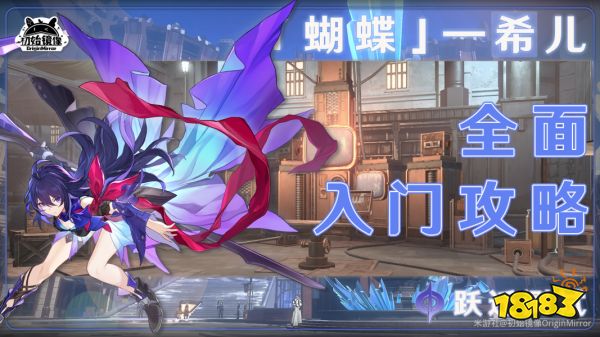 崩坏星穹铁道希儿遗器光锥阵容最强搭配推荐 崩坏星穹铁道希儿全方位角色攻略大全