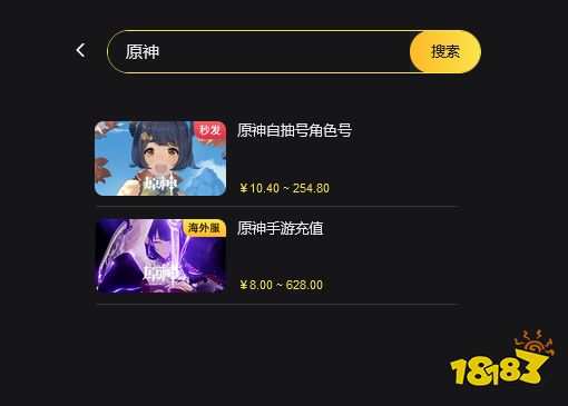 原神国际服怎么充值 原神国际服充值氪金图文教程