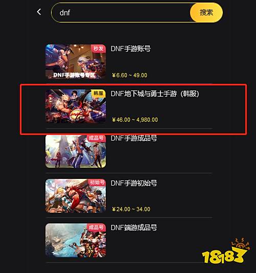dnf手游怎么充值 dnf手游氪金充值教程