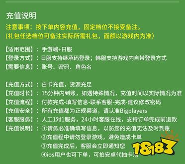 赛马娘国际服怎么充值 赛马娘充值流程介绍