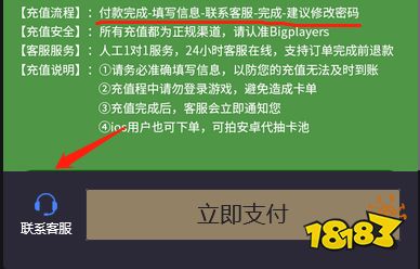 赛马娘国际服怎么充值 赛马娘充值流程介绍