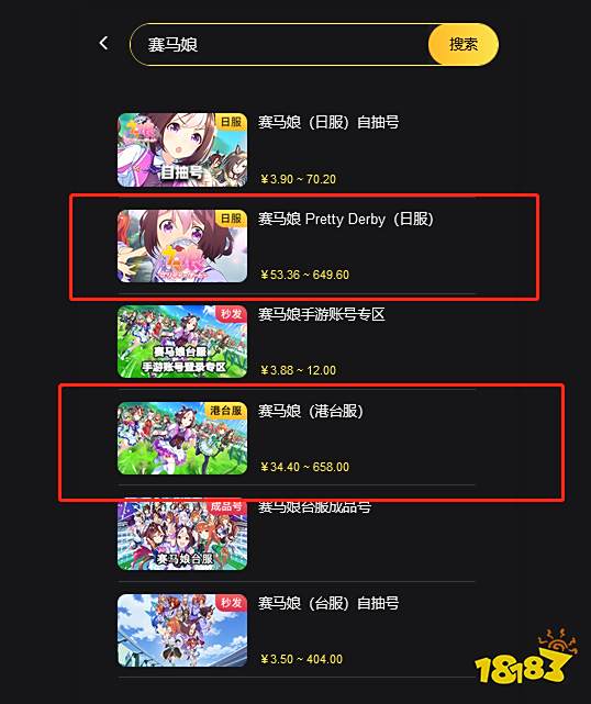 赛马娘国际服怎么充值 赛马娘充值流程介绍