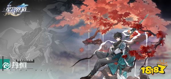 崩坏星穹铁道忘却之庭回忆第十三层怎么过 忘却之庭回忆第十三层配队推荐