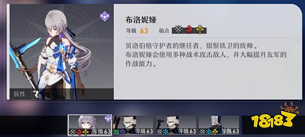 崩坏星穹铁道忘却之庭回忆第十四层怎么过 忘却之庭回忆第十四层配队推荐