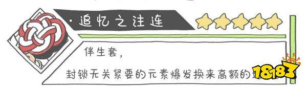 原神宵宫首选圣遗物推荐 宵宫最适配圣遗物选择