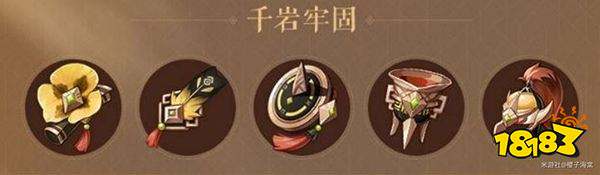 原神心海首选圣遗物推荐 珊瑚宫心海最适配圣遗物建议