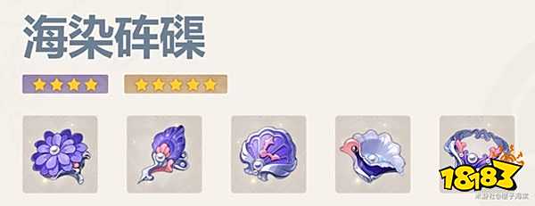 原神心海首选圣遗物推荐 珊瑚宫心海最适配圣遗物建议