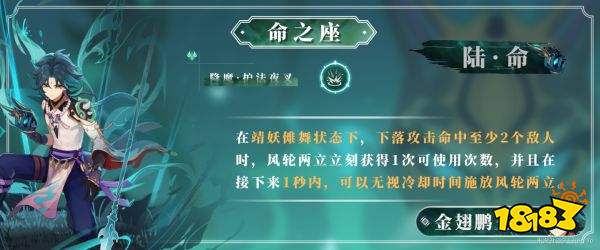 原神魈首选几命 魈最优命座选择攻略