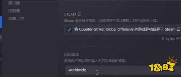 csgo国服和国际服切换