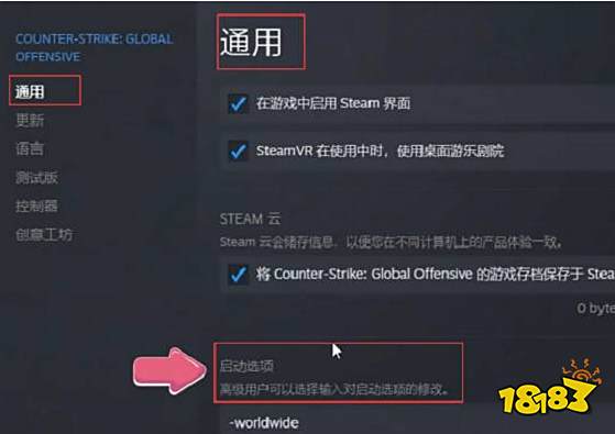 csgo国服和国际服切换
