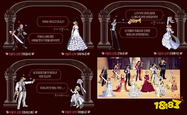 dnf普通婚礼和高级婚礼的区别