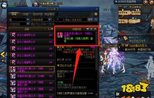 dnf神器换装怎么获得