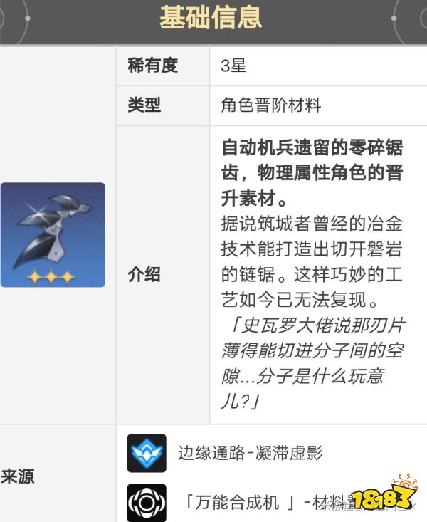 崩壞星穹鐵道素裳培養(yǎng)攻略合集 素裳光錐遺器陣容推薦