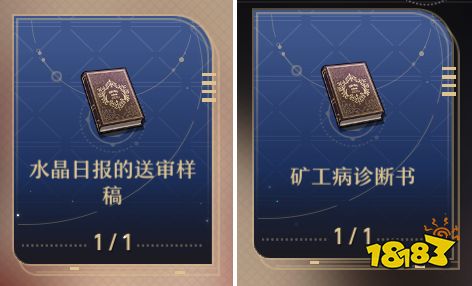 崩坏星穹铁道搏击俱乐部任务怎么做 搏击俱乐部任务攻略分享