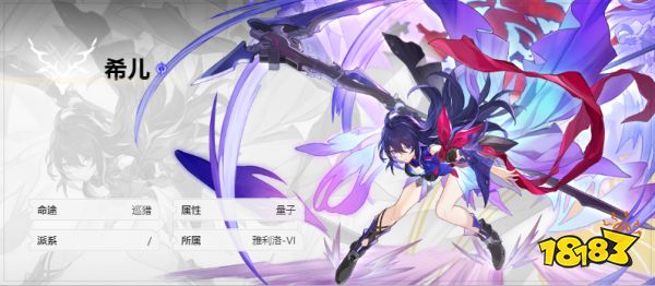 崩坏星穹铁道希儿队伍怎么搭配 崩坏星穹铁道希儿最强配队推荐