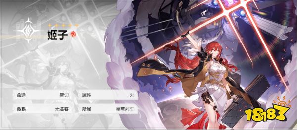 崩坏星穹铁道姬子队伍怎么搭配 崩坏星穹铁道丹恒最强配队推荐