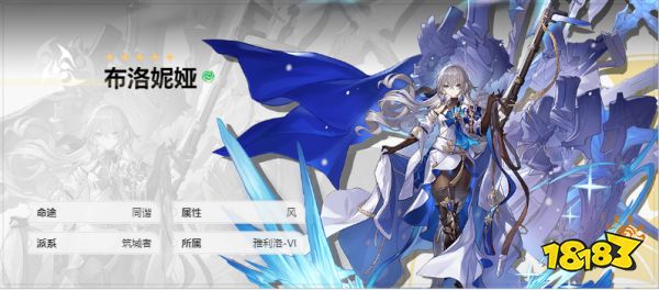 崩坏星穹铁道布洛妮娅阵容怎么搭配 崩坏星穹铁道布洛妮娅最强阵容推荐