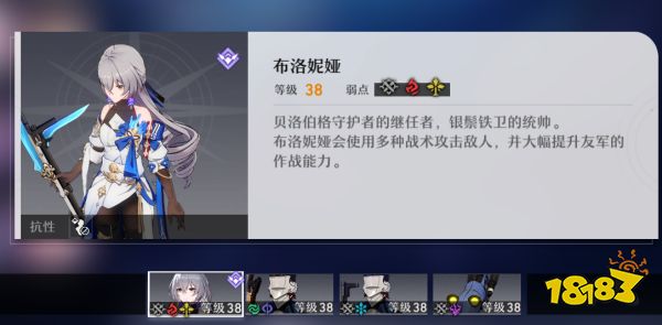 崩坏星穹铁道忘却之庭回忆第四层怎么打 崩坏星穹铁道忘却之庭回忆第四层阵容推荐