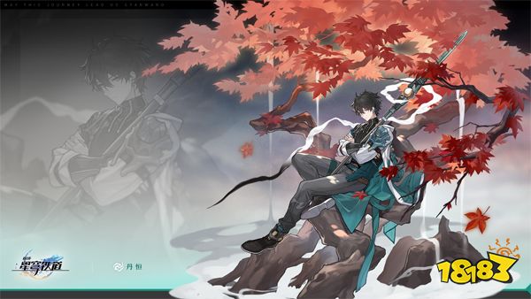 崩坏星穹铁道忘却之庭回忆第四层怎么打 崩坏星穹铁道忘却之庭回忆第四层阵容推荐