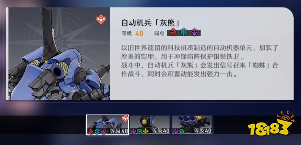 崩坏星穹铁道忘却之庭回忆第五层怎么打 忘却之庭回忆第五层阵容打法推荐