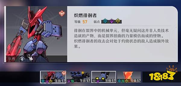 崩坏星穹铁道忘却之庭回忆第十二层怎么打 忘却之庭回忆第十二层阵容打法推荐