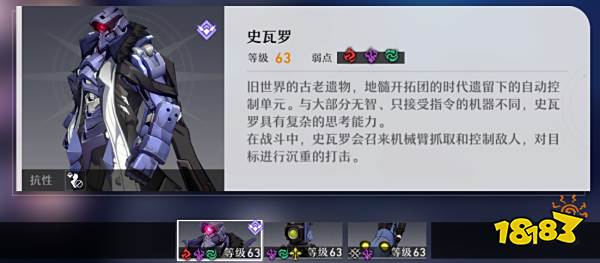 崩坏星穹铁道忘却之庭回忆第十四层怎么打 忘却之庭回忆第十四层阵容打法推荐