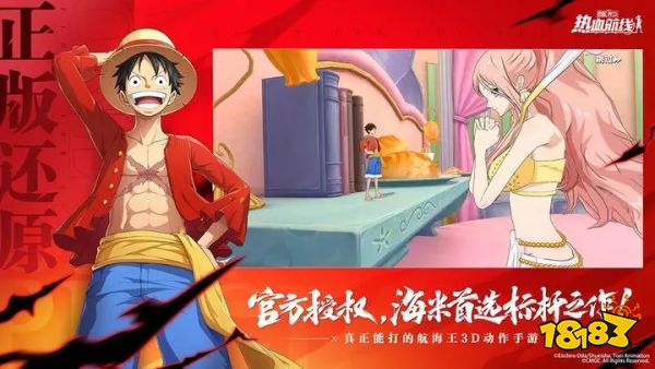 航海王热血航线官服版