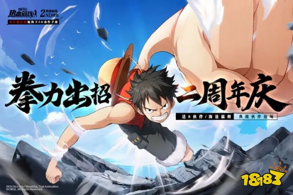 航海王热血航线官服版