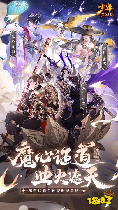 少年西游记官网版下载