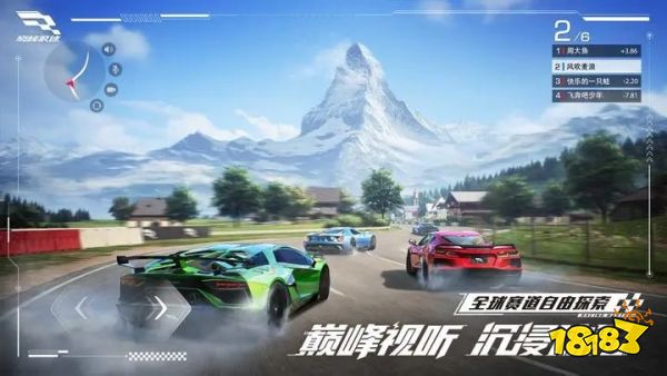 巔峰極速網易版