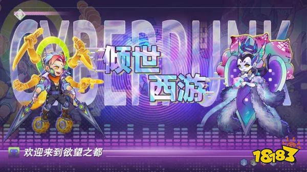 倾世西游官方版