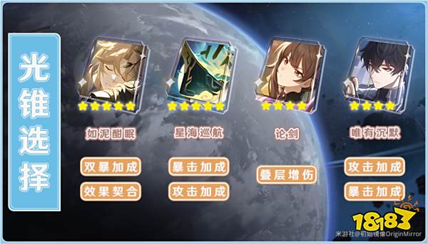 崩坏星穹铁道彦卿遗器光锥阵容最强搭配推荐 崩坏星穹铁道彦卿全方位角色攻略大全