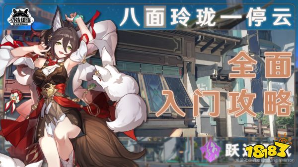 崩坏星穹铁道停云遗器光锥阵容最强搭配推荐 崩坏星穹铁道停云全方位角色攻略大全